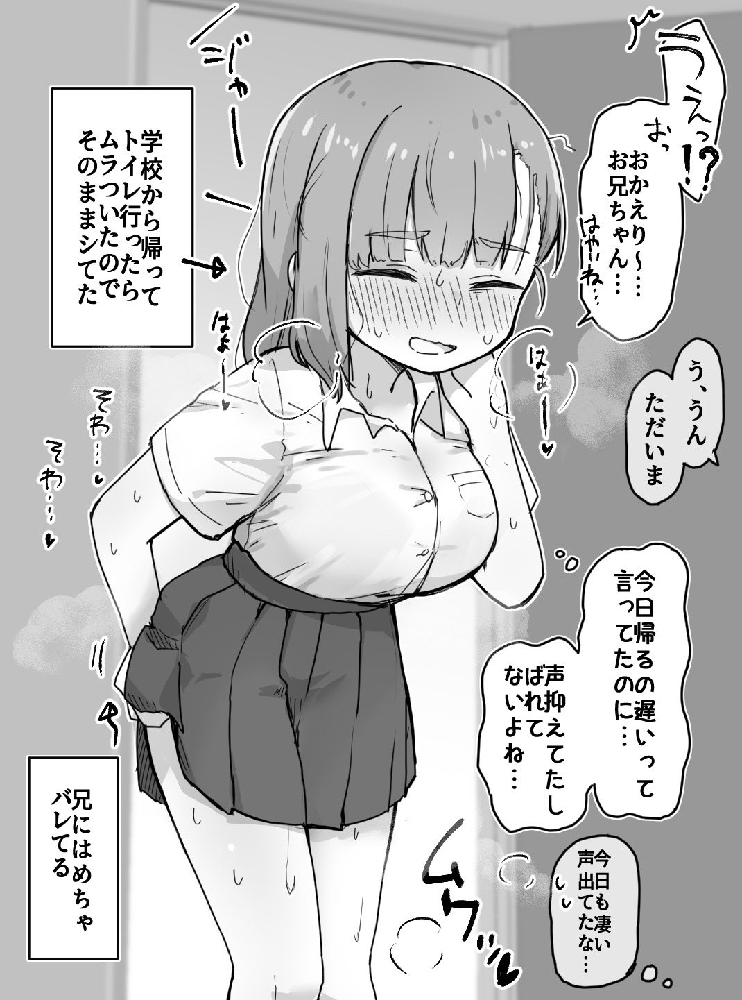 Sousaku Imouto manga cover