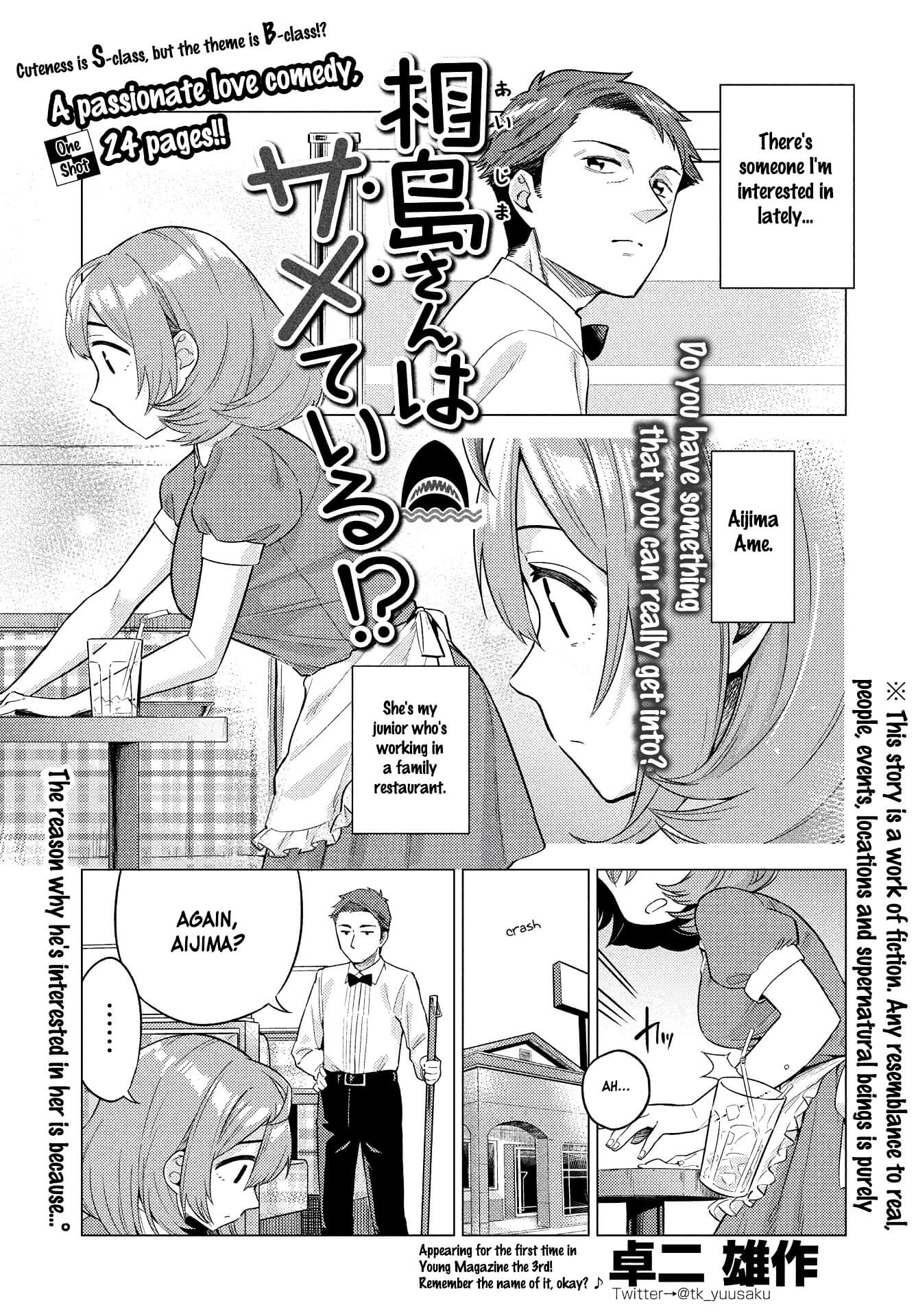 Aijima-san wa Samete Iru! manga cover