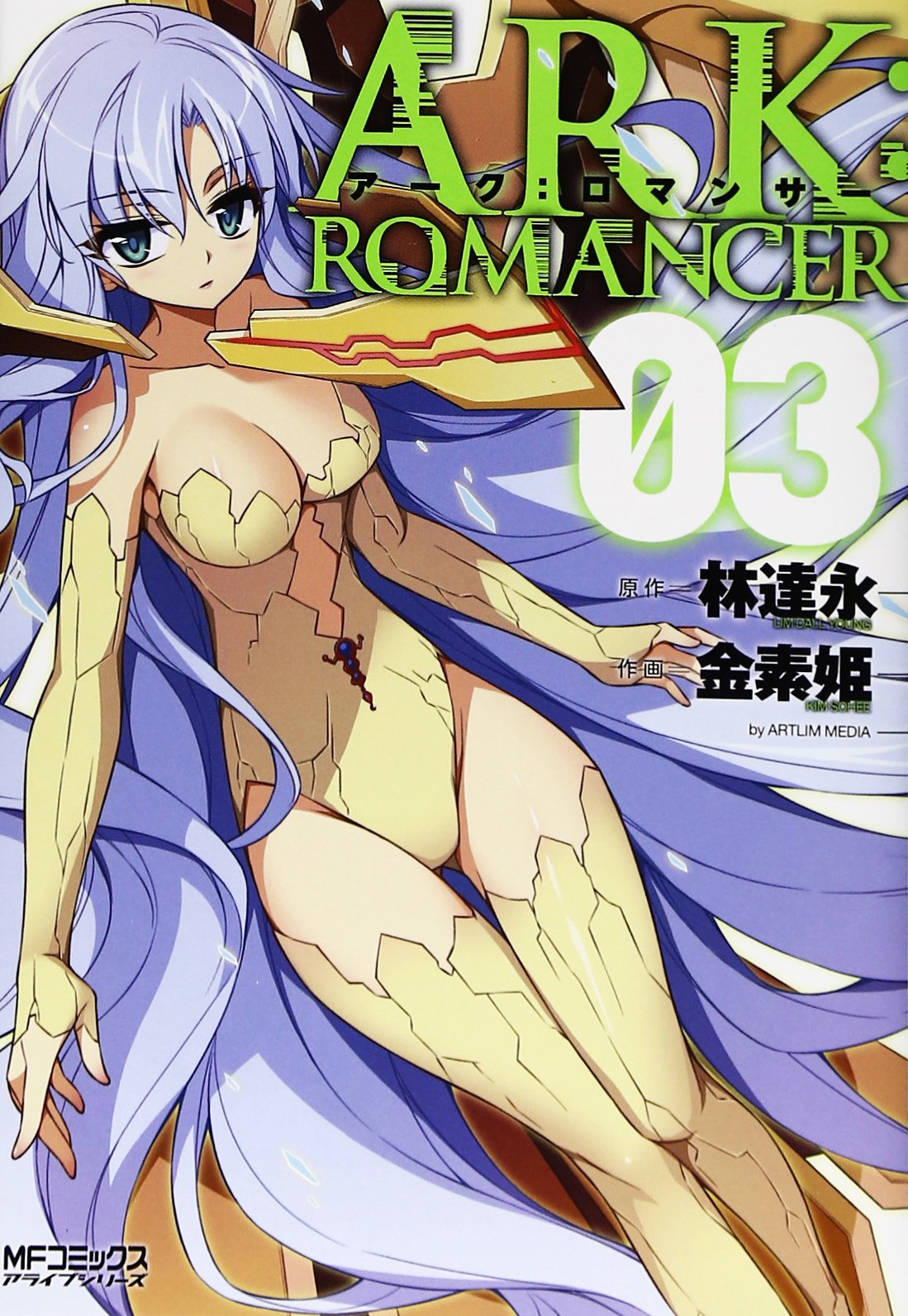 Ark:Romancer manga cover