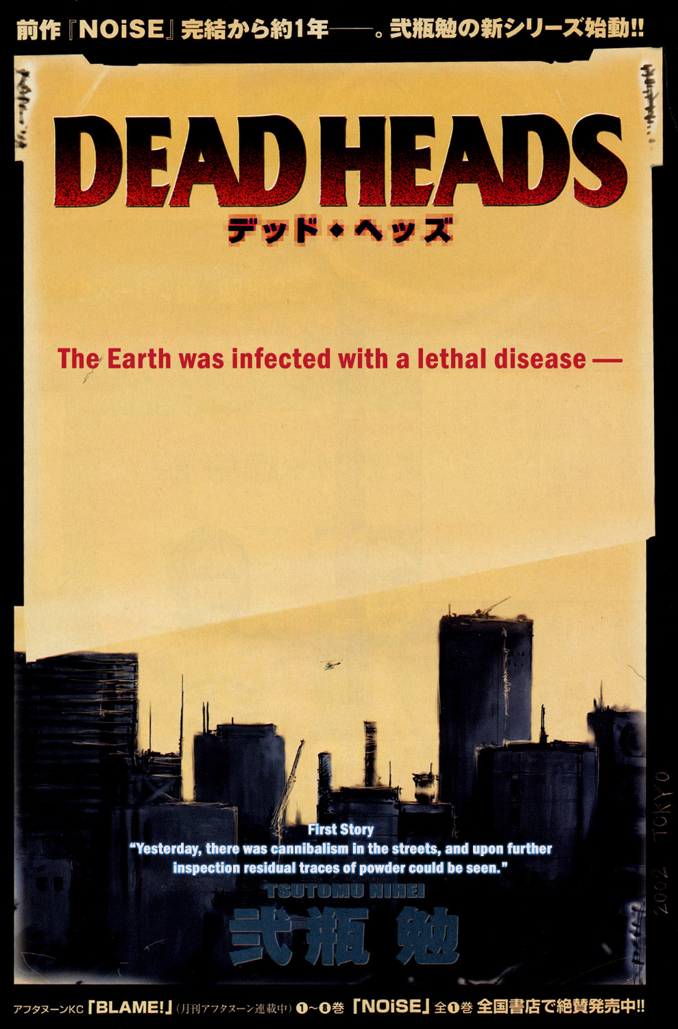Dead Heads manga cover
