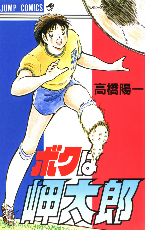 I am Taro Misaki manga cover