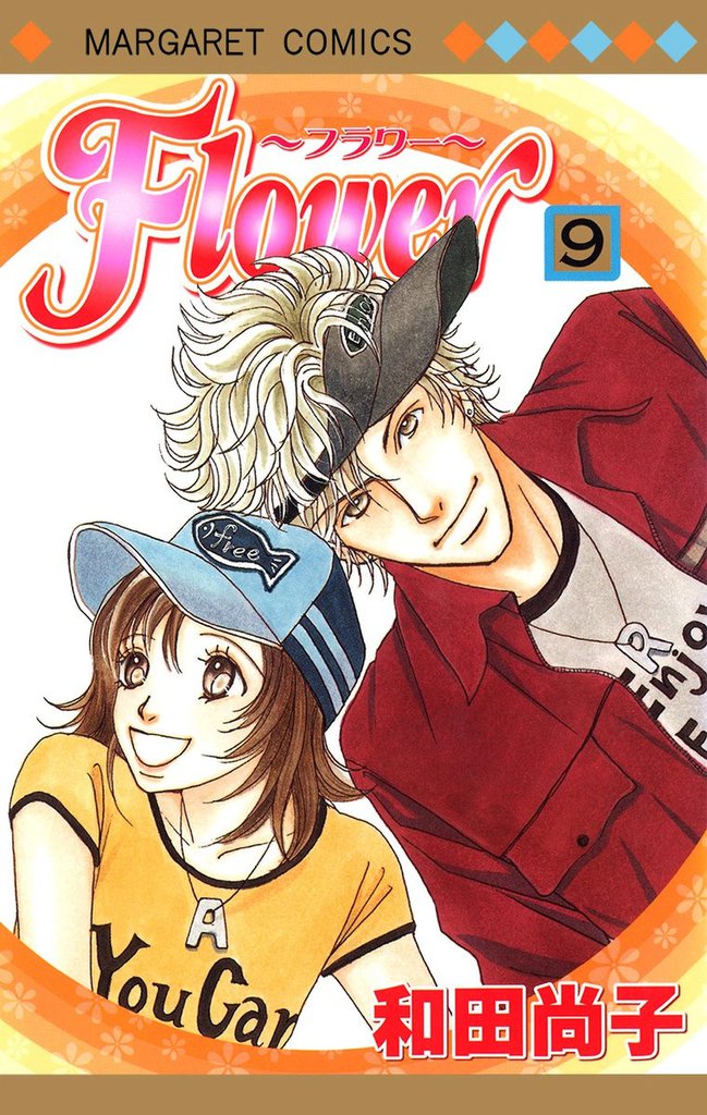 Flower manga cover