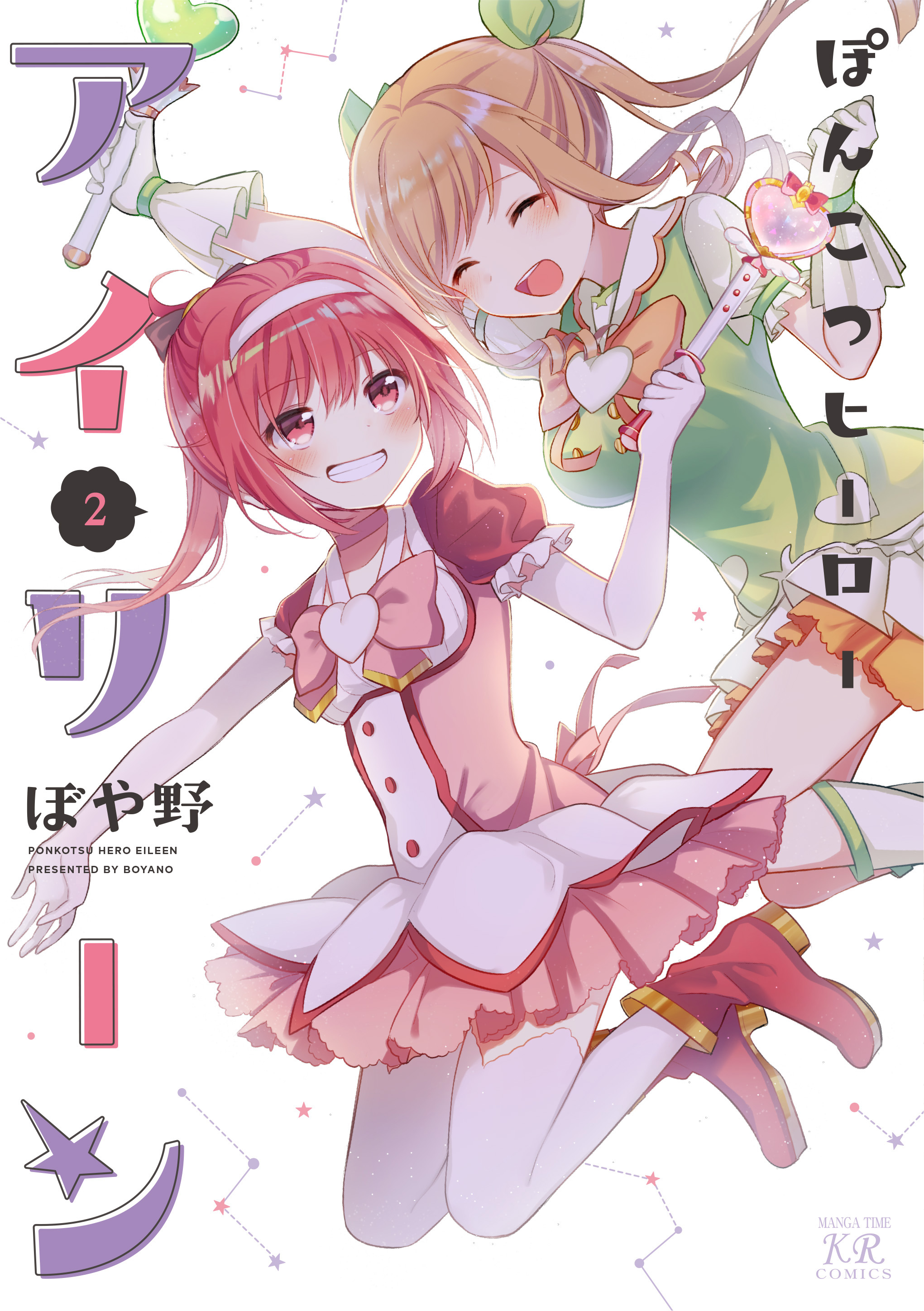 Ponkotsu Hero Eileen manga cover