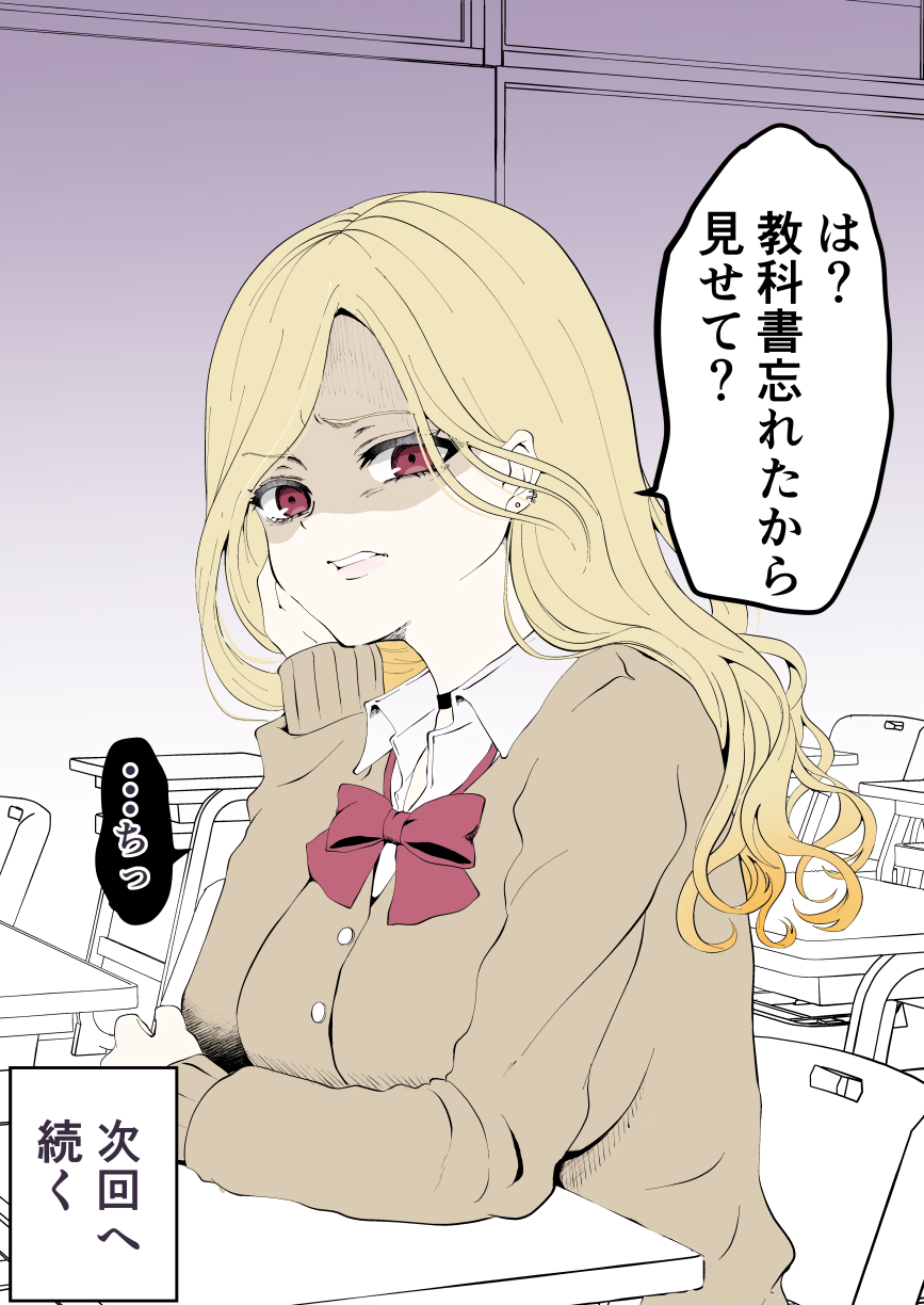 Ii ne no Kazu Dake Koukando ga Agaru Gyaru manga cover