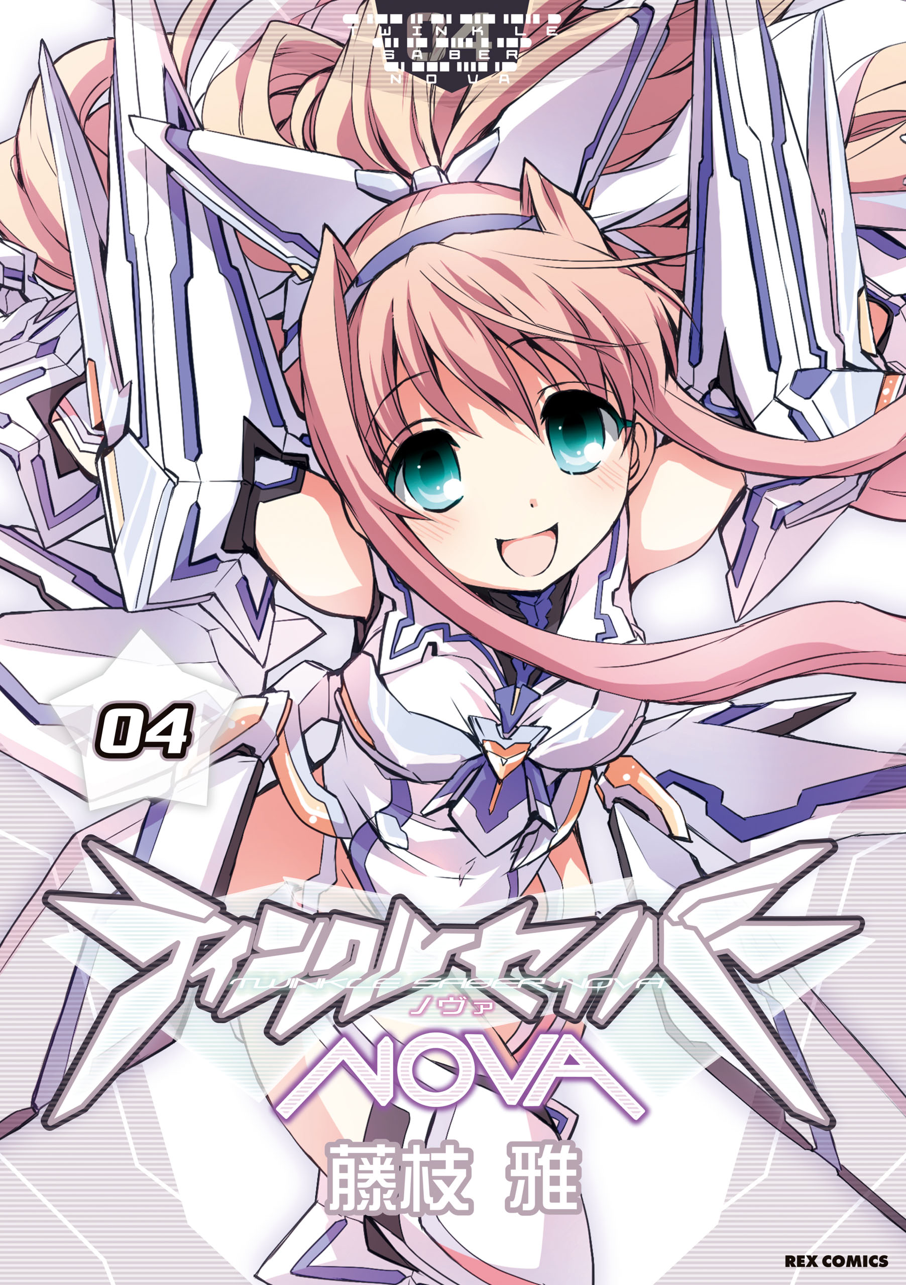 Twinkle Saber Nova manga cover