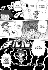Chiruru, the Girl with Supernatural Powers manga cover