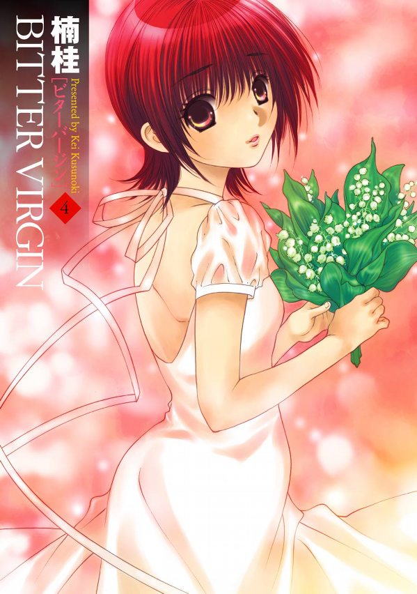 Bitter Virgin manga cover