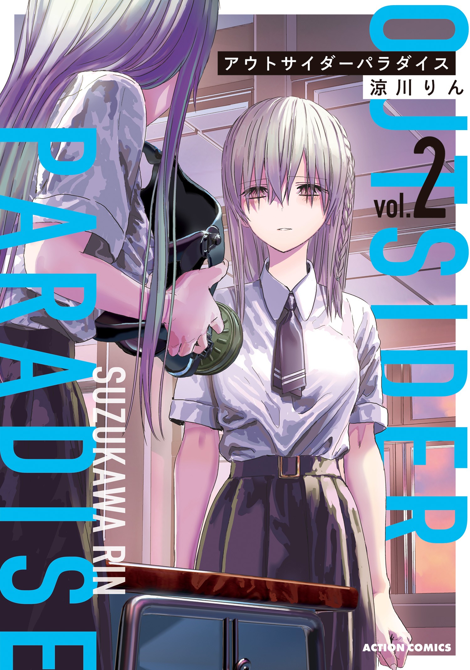 Outsider Paradise manga cover