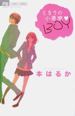 Tonari no Koakuma Boy manga cover