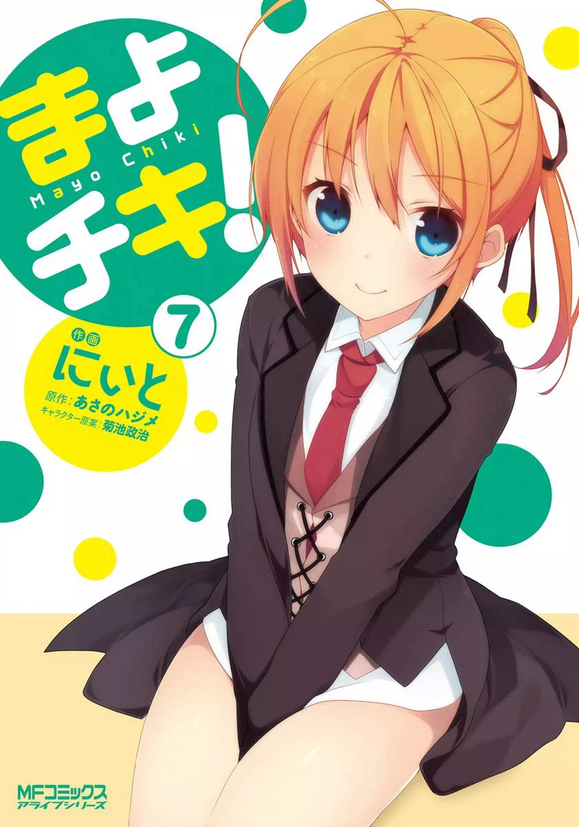 Mayo Chiki! manga cover
