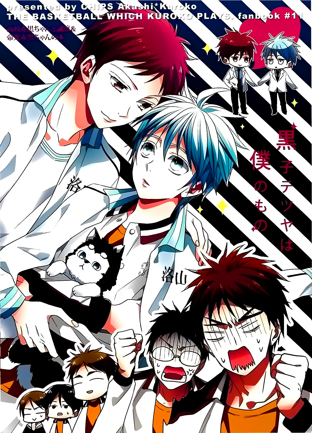Kuroko no Basuke - Kuroko Tetsuya Is Mine (Doujinshi) manga cover