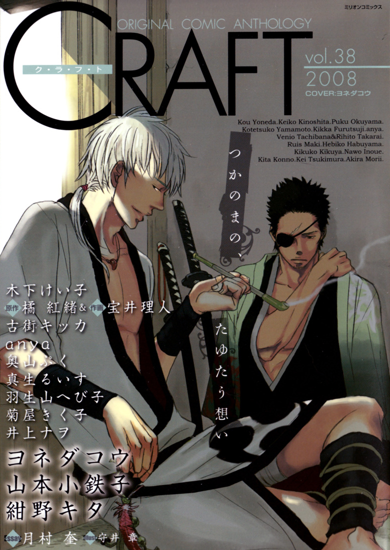 Yorube Naki Mono manga cover