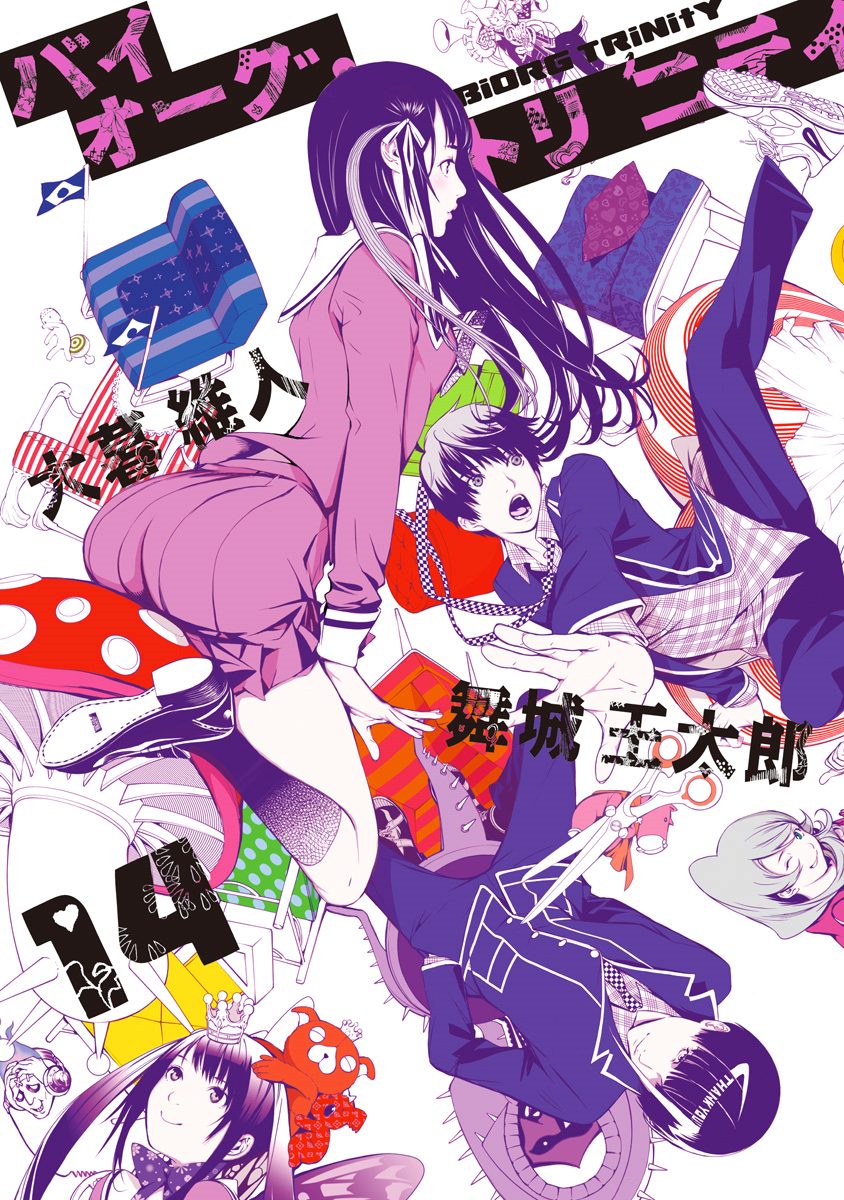 BiORG TRiNiTY manga cover