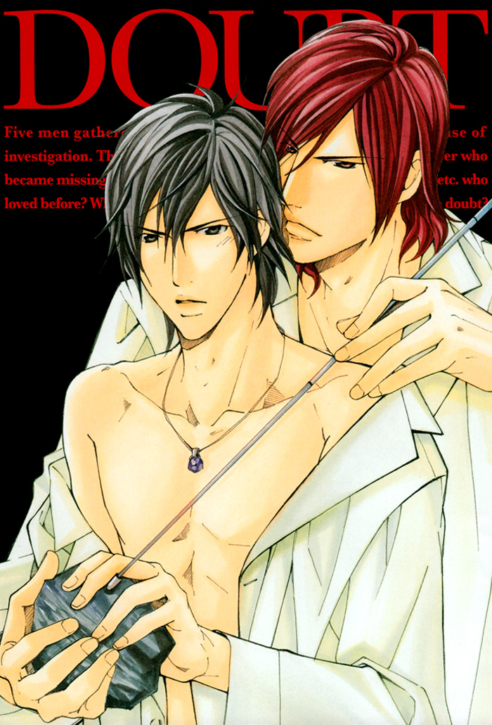 Doubt manga cover
