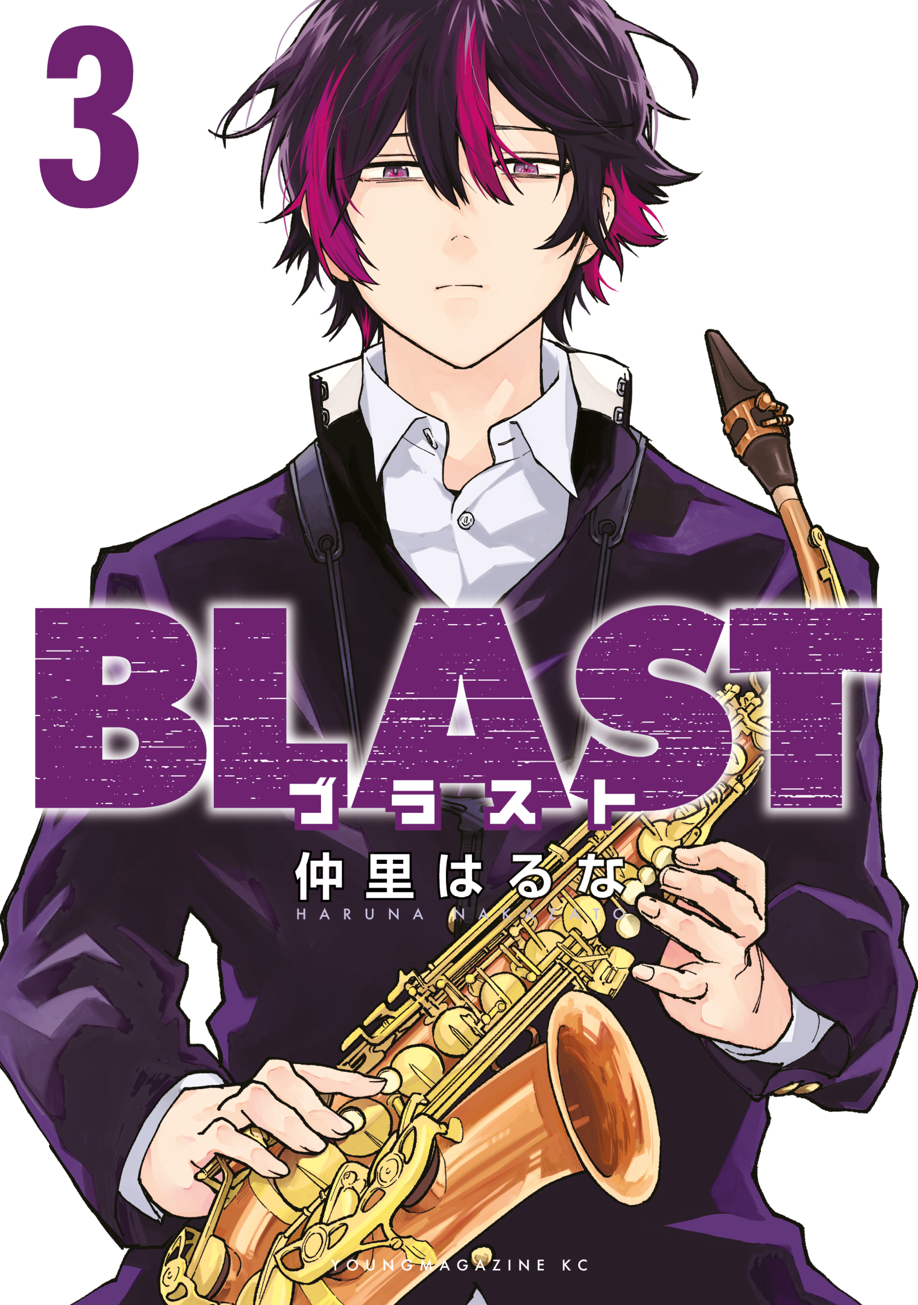 Blast manga cover