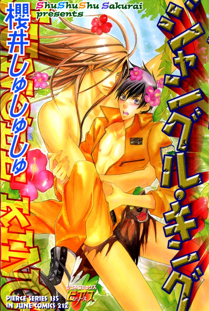 Jungle King manga cover