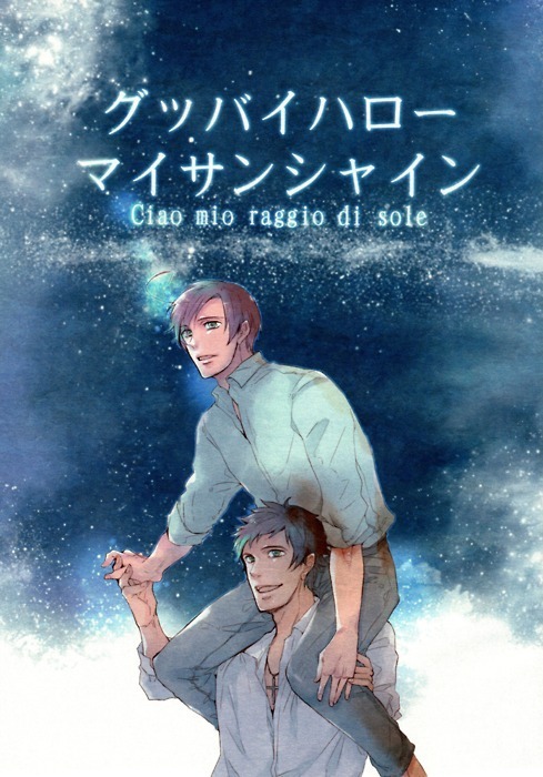 Hetalia - Ciao Mio Raggio di Sole (Doujinshi) manga cover