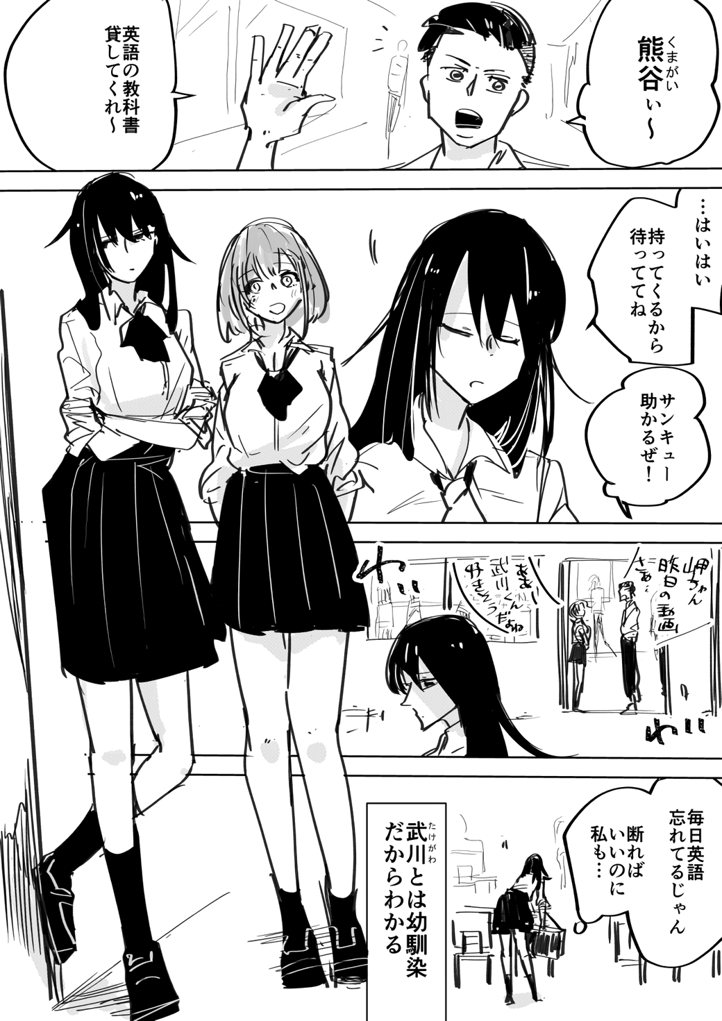 Clear as Day manga cover