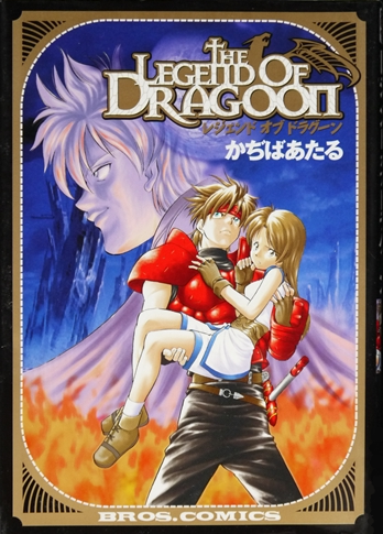 Legend of Dragoon manga cover