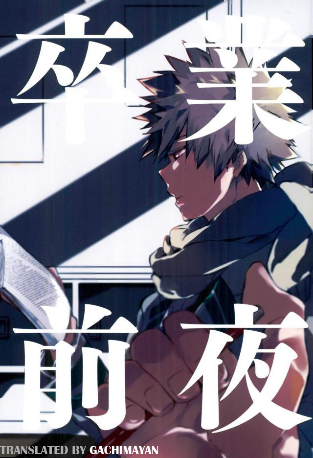 Boku no Hero Academia - Sotsugyou zenya (Doujinshi) manga cover