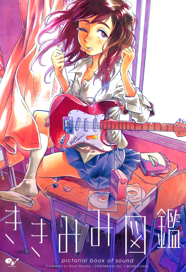 Kikimimi Zukan manga cover