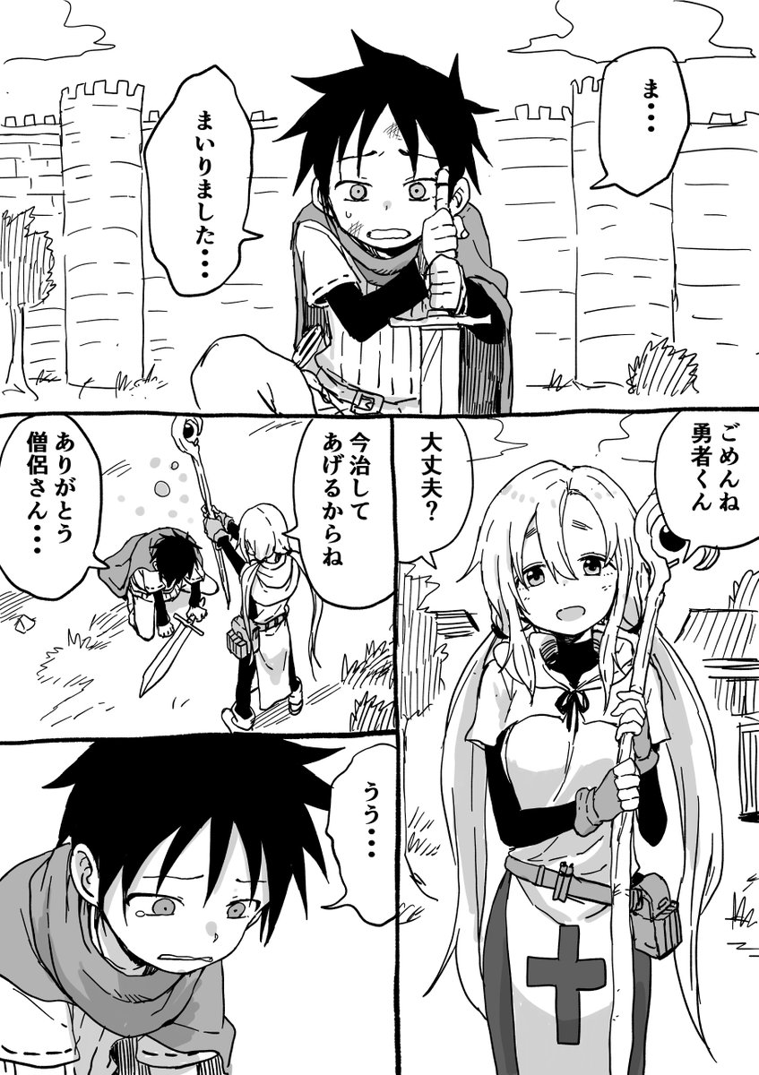 A Hero Cant Go on a Journey manga cover