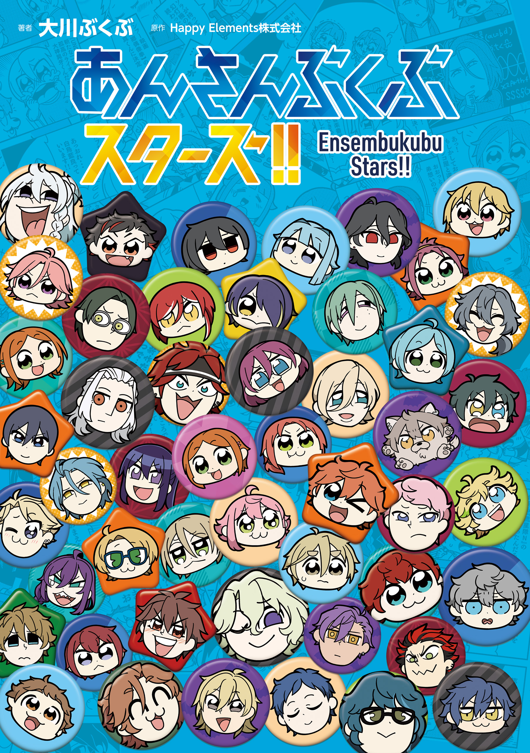 Ensembkub Stars manga cover
