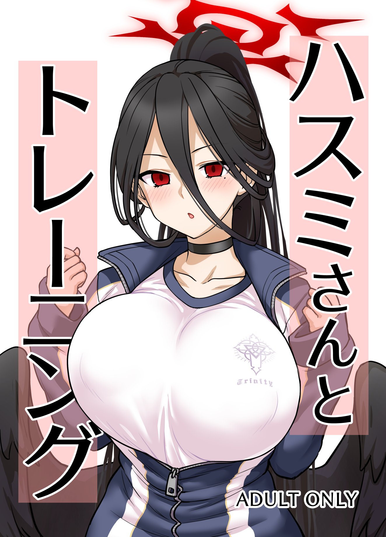 Blue Archive - Exercising With Ms. Hasumi manga cover