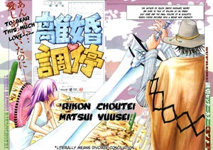 Divorce Concilation manga cover