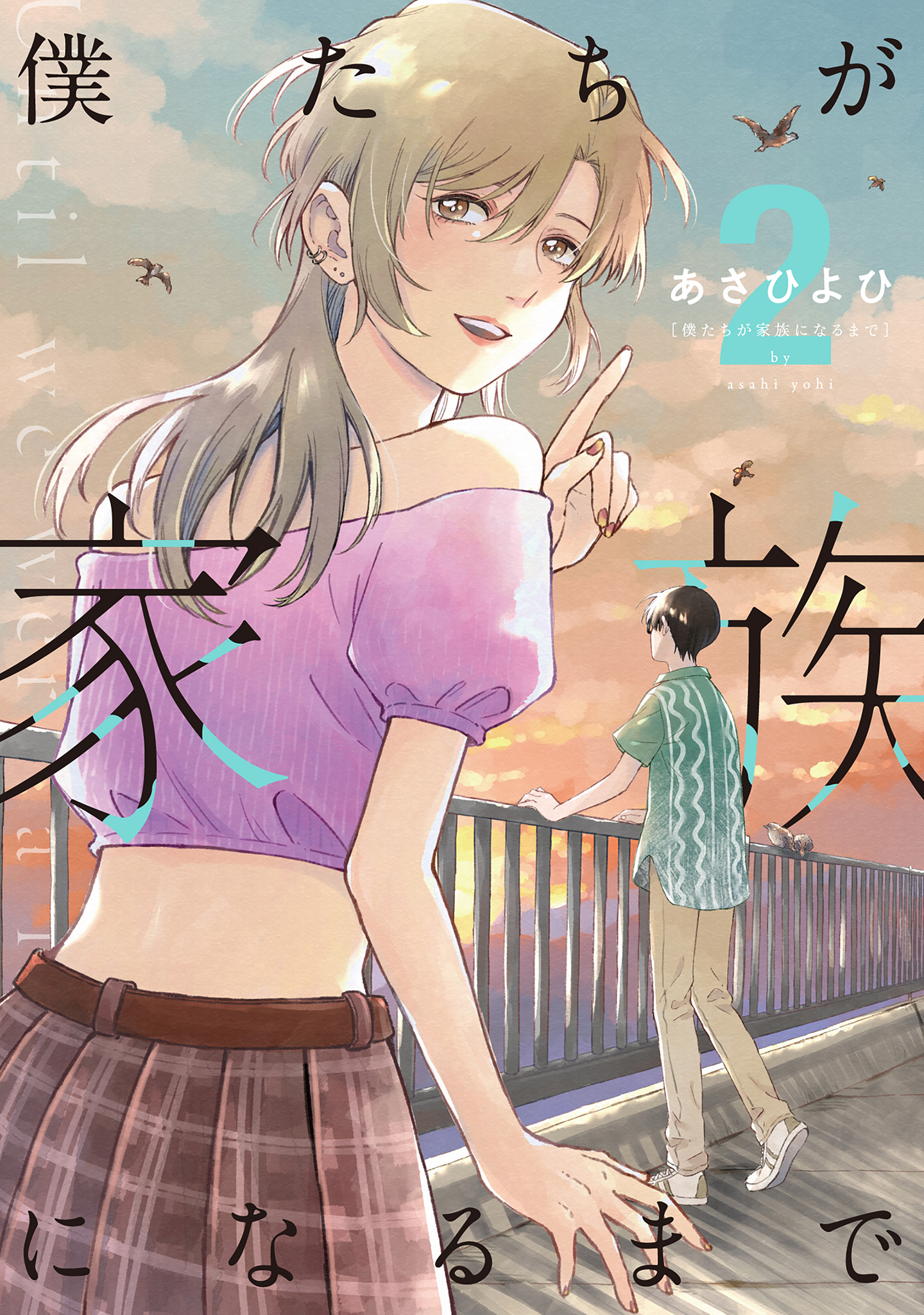 Until We Become a Family manga cover
