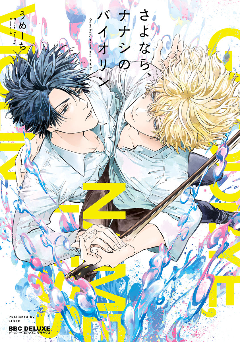 Sayonara, Nanashi no Violin manga cover