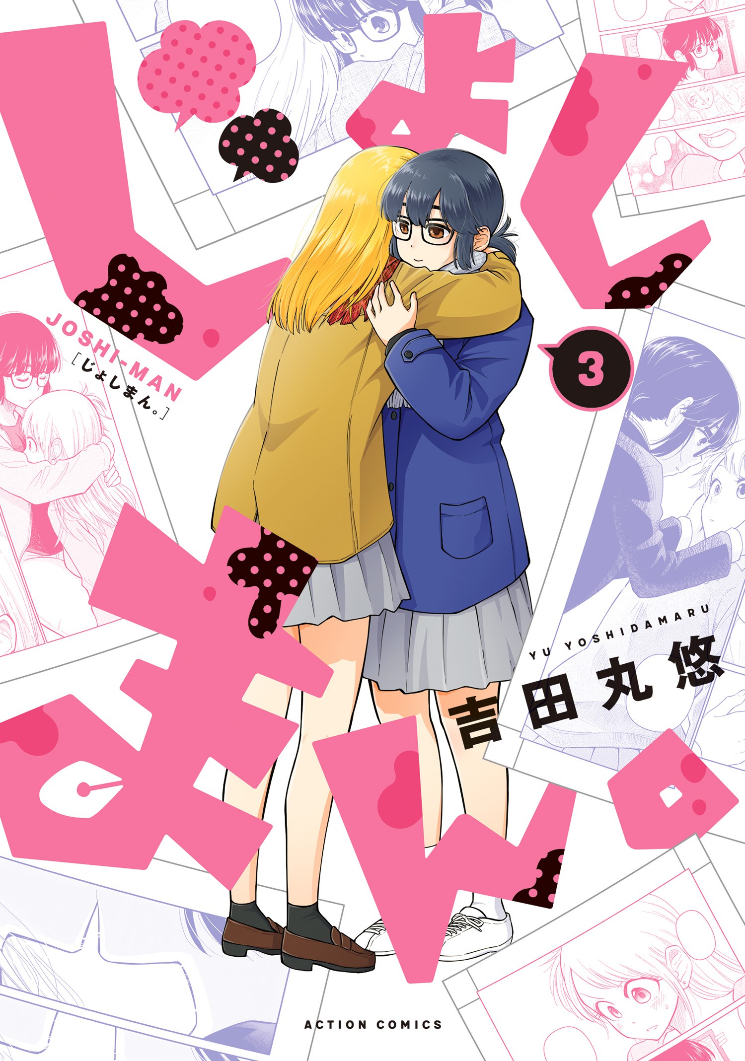 Joshi-man manga cover