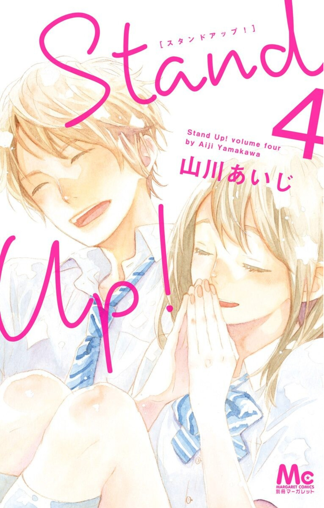 Stand Up! manga cover