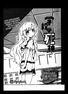Death of a Highschool manga cover
