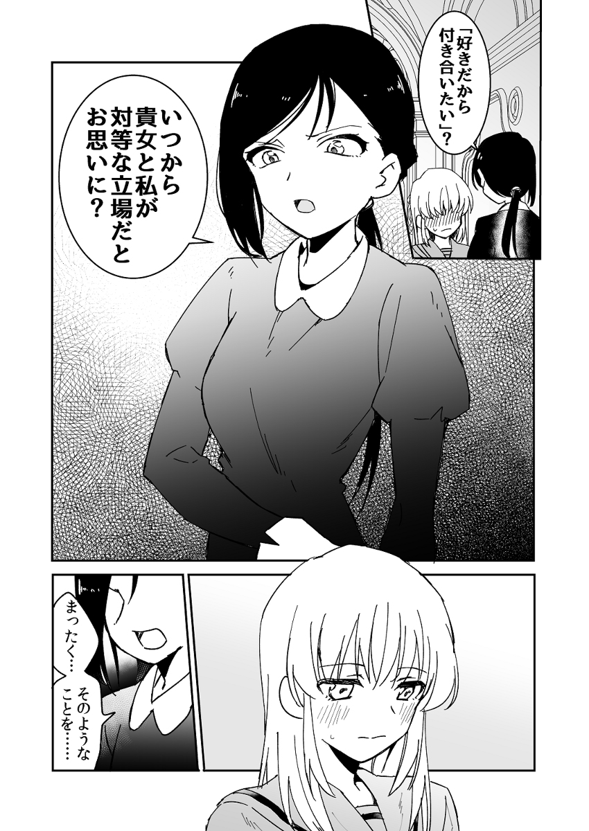 A Person With Top Energy manga cover