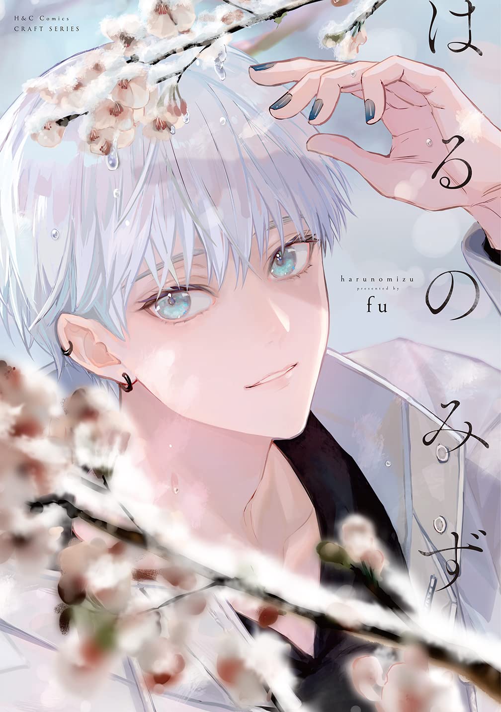 Haru no Mizu manga cover