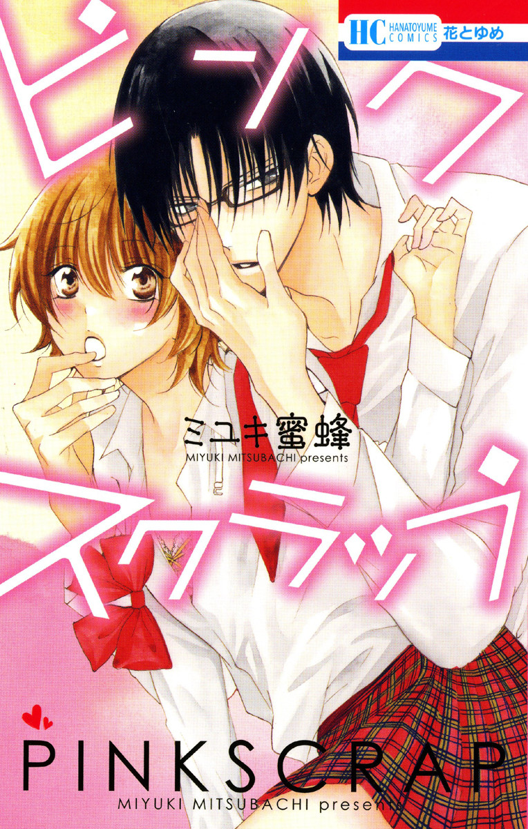 Pinkscrap manga cover