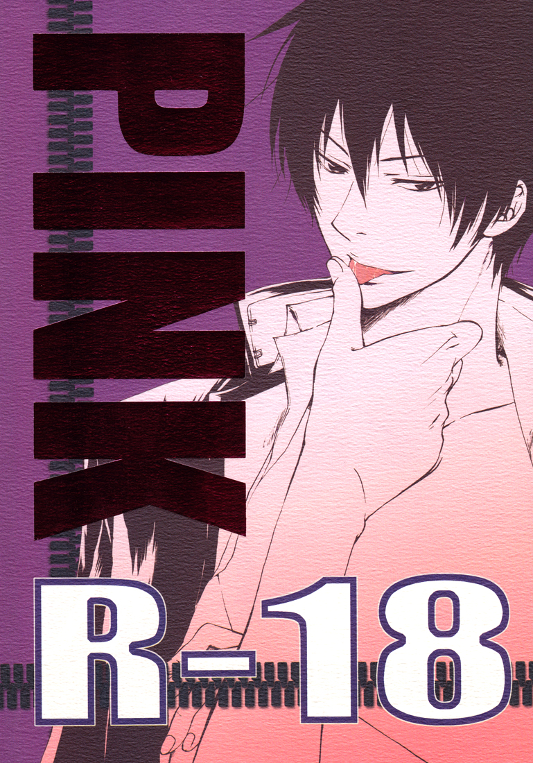 Katekyo Hitman Reborn! - Pink (Doujinshi) manga cover