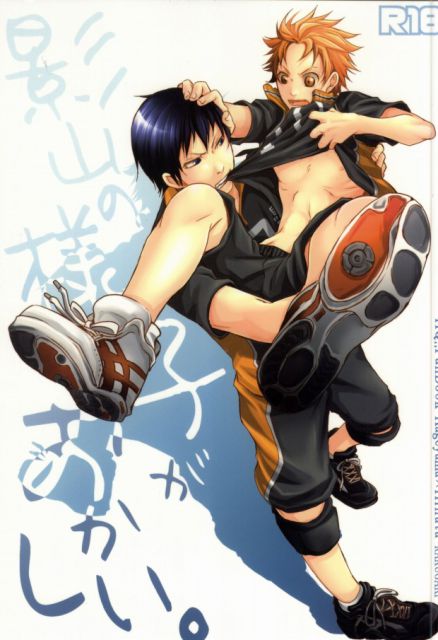 Haikyuu!! - Kageyama no Yousu ga Okashii (Doujinshi) manga cover