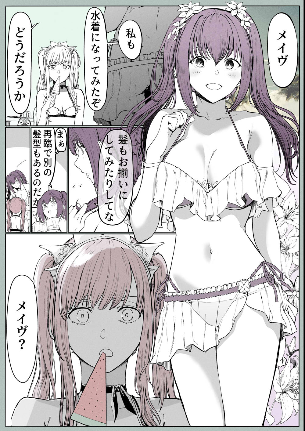 Fate/Grand Order - Medb Sees Skadis Swimsuit (Doujinshi) manga cover