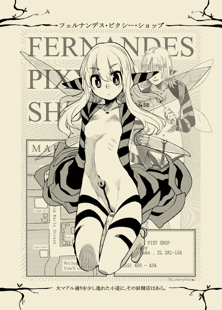 Fernandes Pixy Shop manga cover