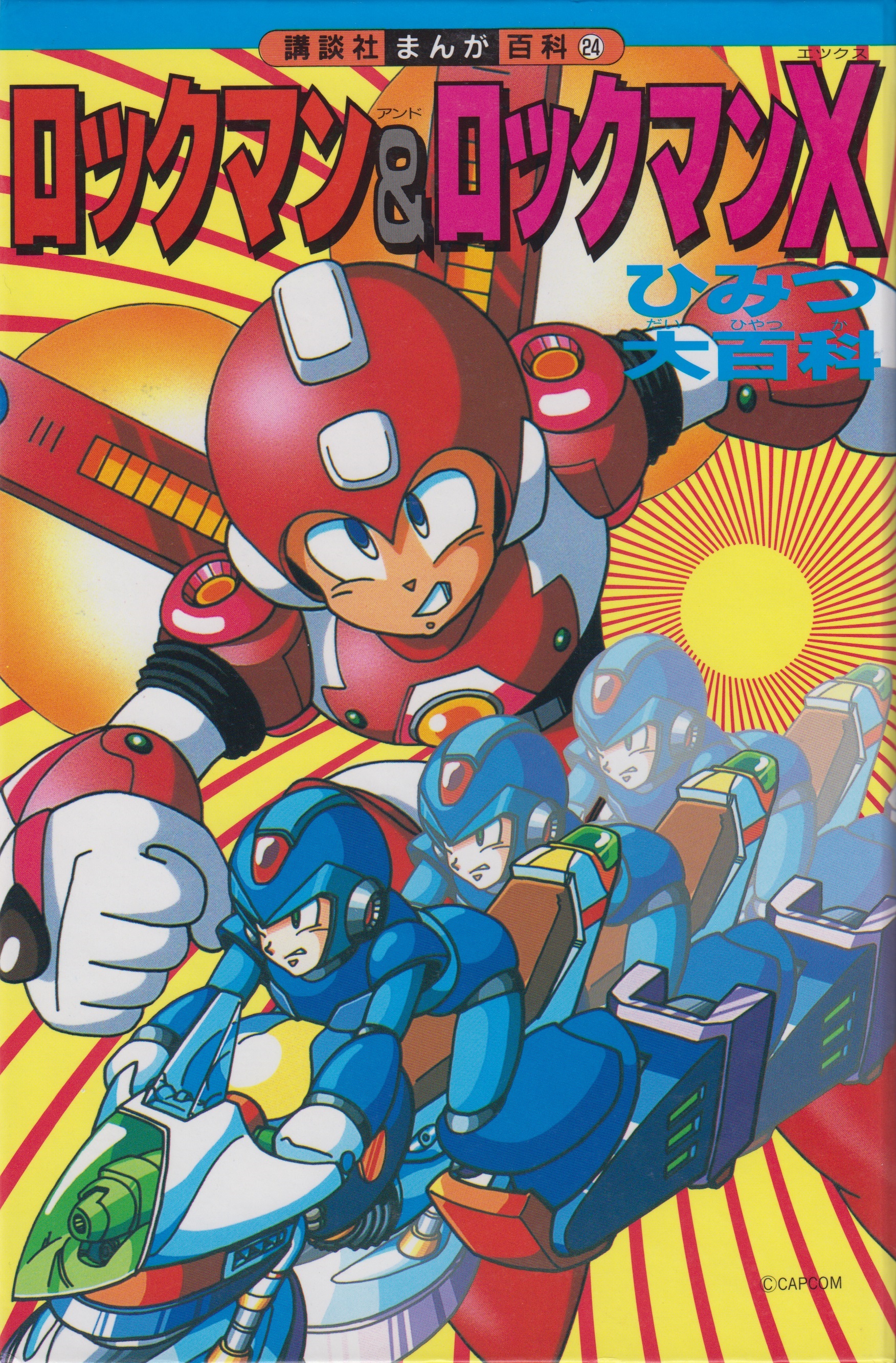 Mega Man X2: Get Those Special Weapons! manga cover