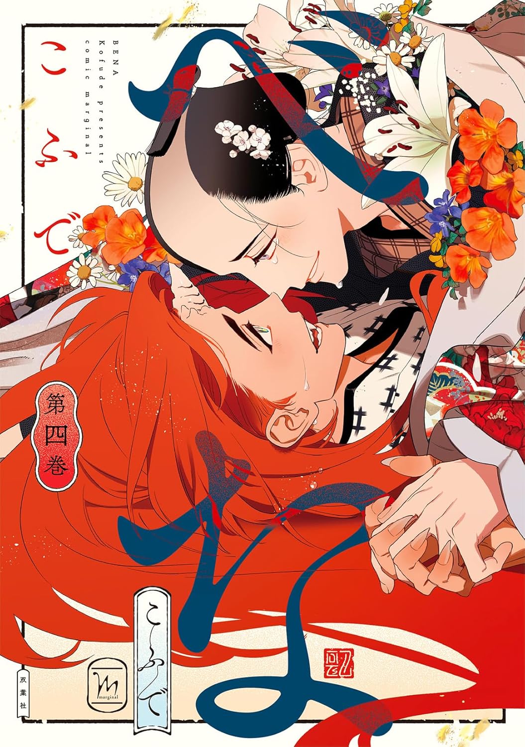 Bena manga cover