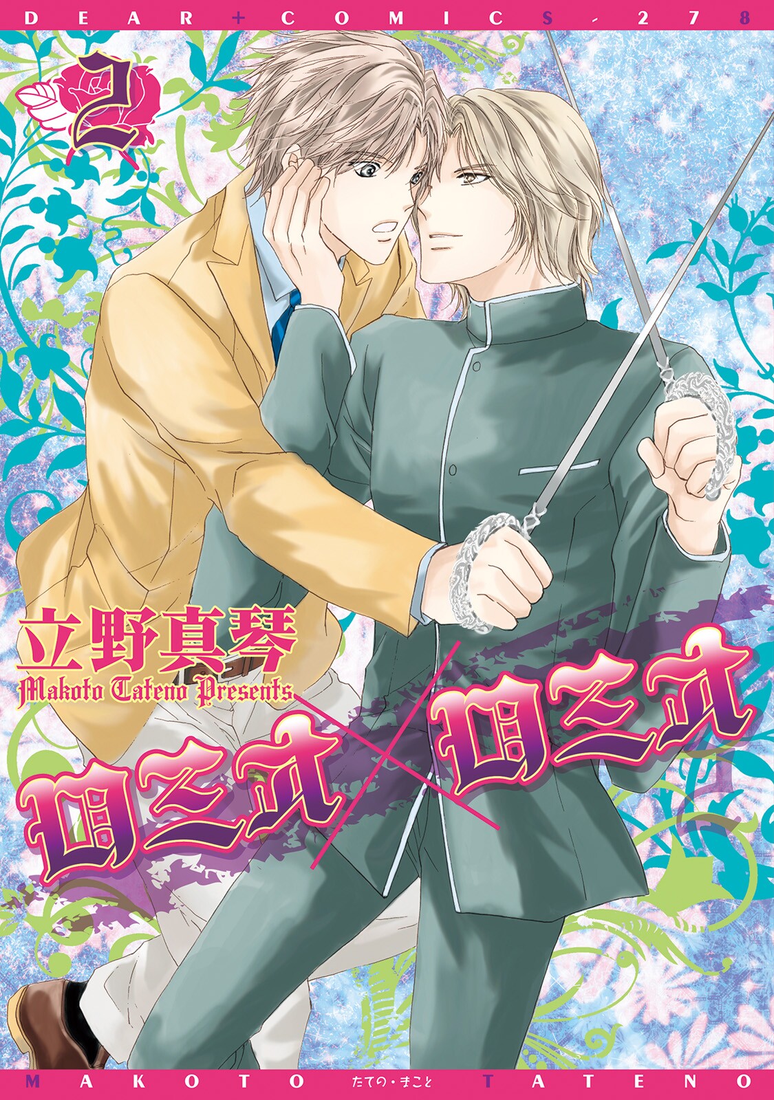 Romeo x Romeo manga cover