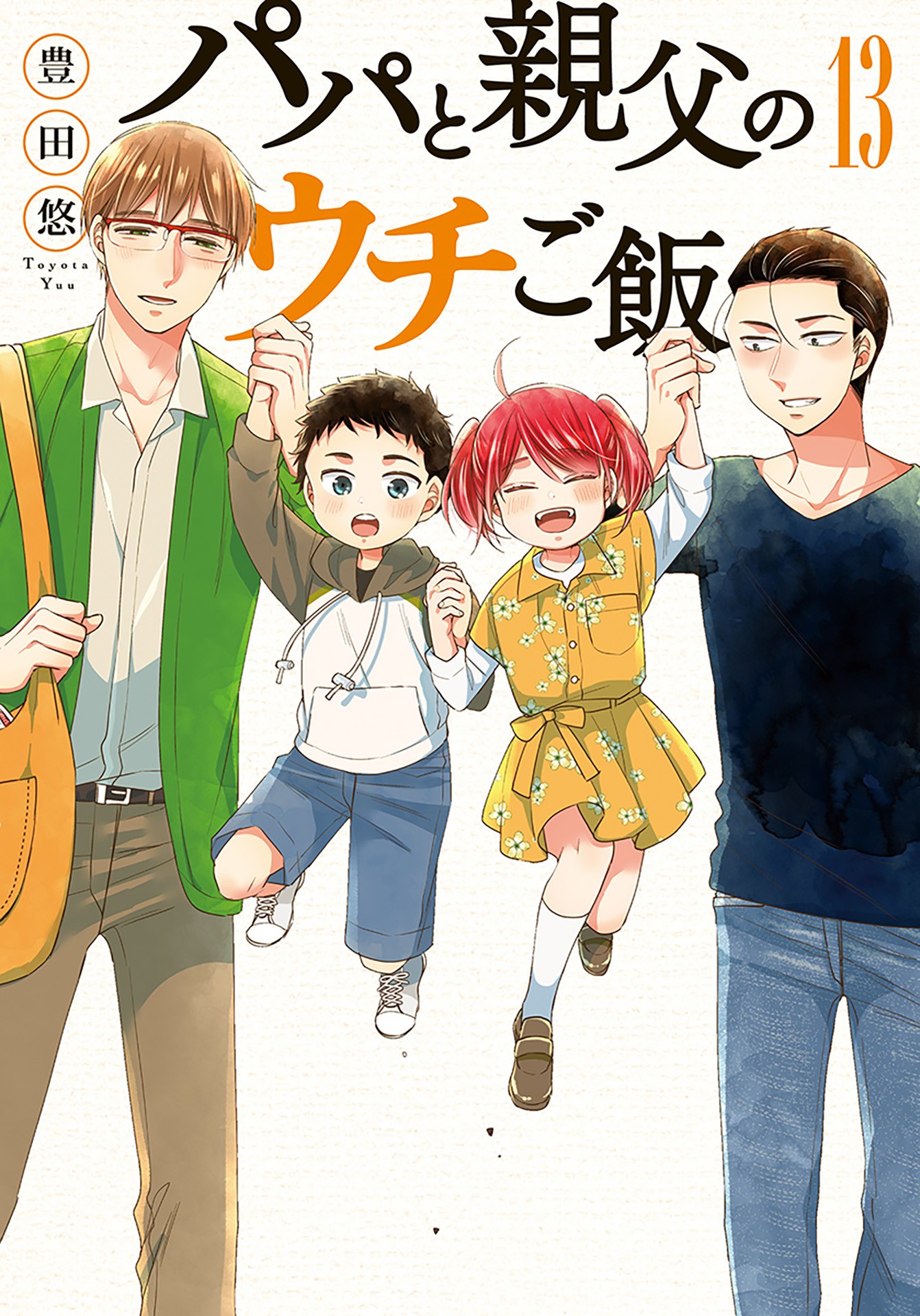 Papa to Oyaji no Uchi Gohan manga cover
