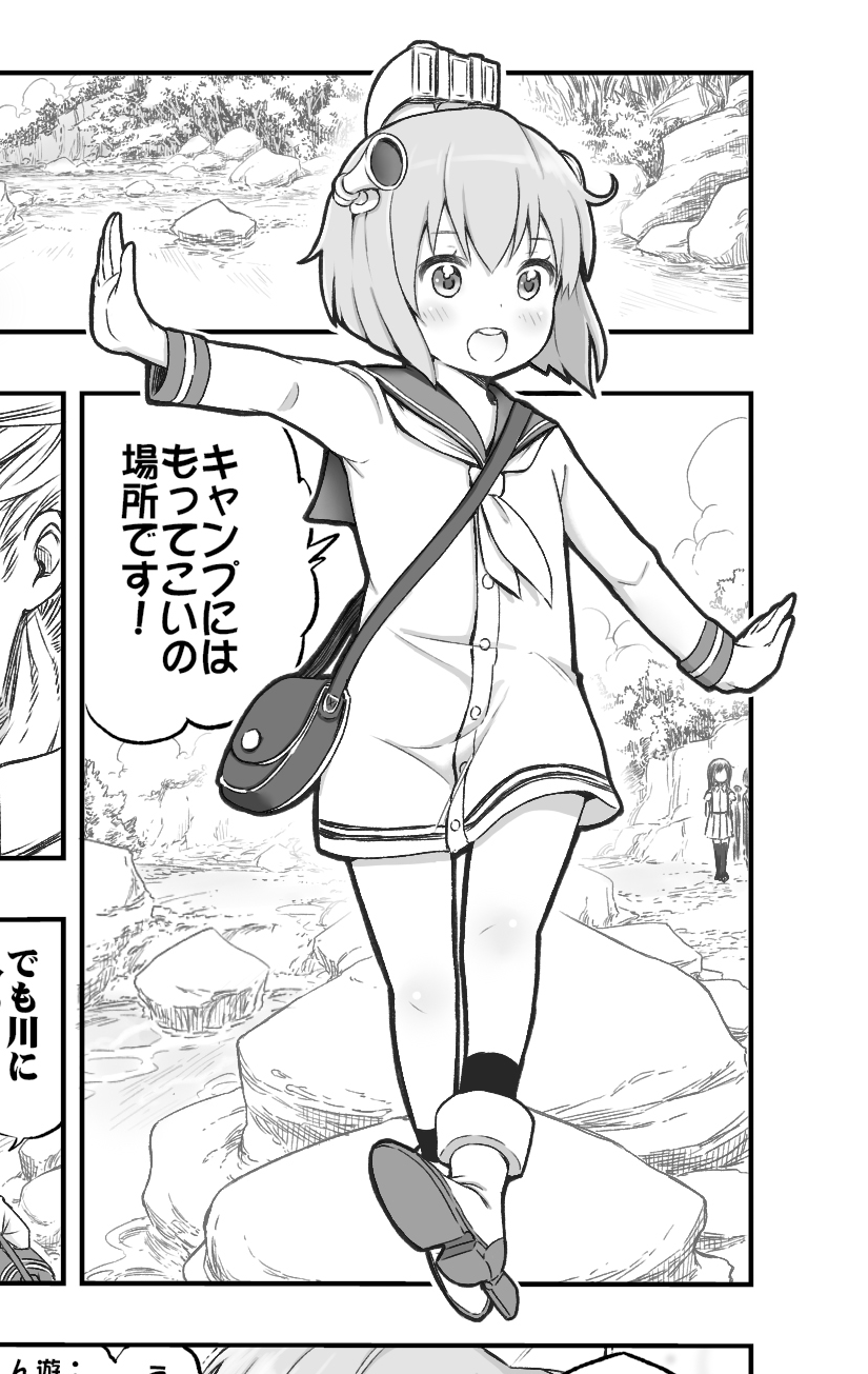 Kantai Collection - We came to the camp manga cover