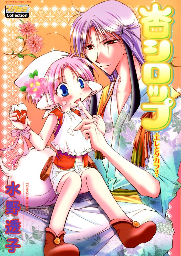 Elle & Takara manga cover