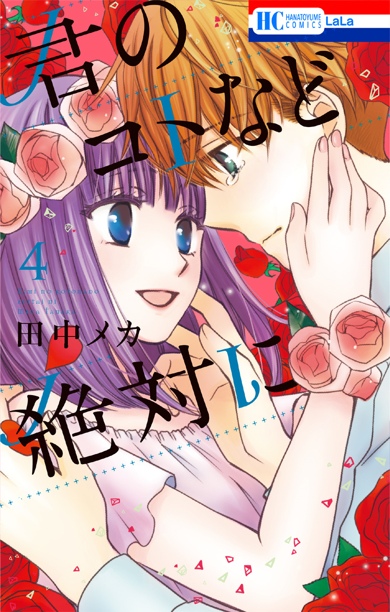 The Young Masters Revenge manga cover