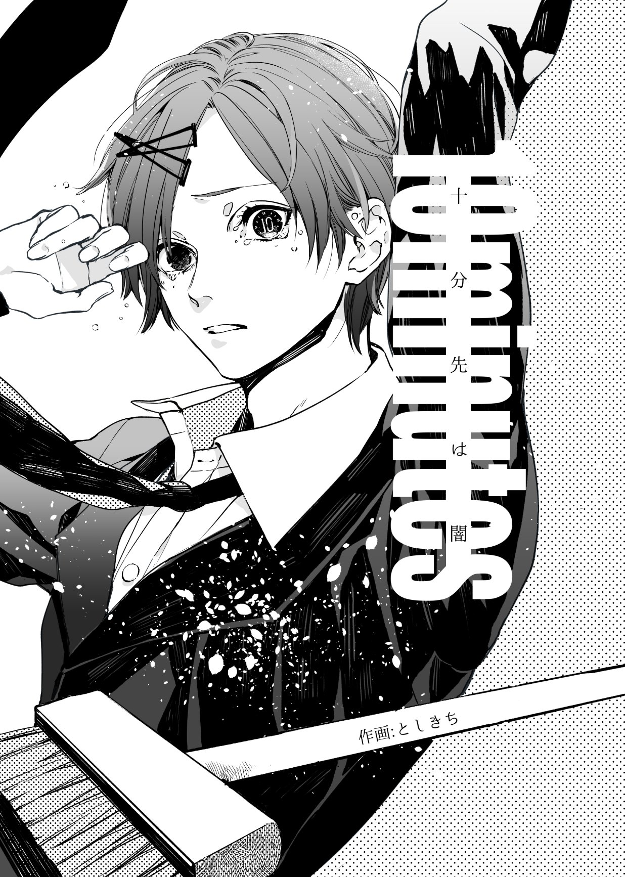 10 Minutes manga cover