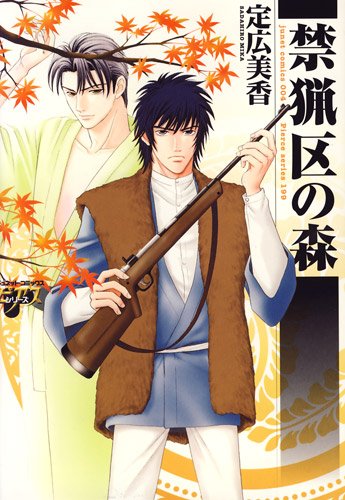 Kinryouku no Mori manga cover